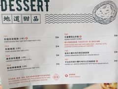 菜单-亚苏尔 澳门菜(元朗店)