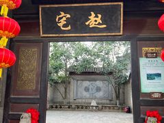 -清风小镇闯关东影视基地