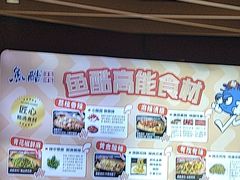 -鱼酷活鱼烤鱼(北美店)
