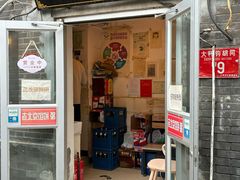 -老北京馅饼粥(西单店)