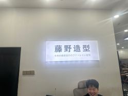 点击看大图 -藤野造型