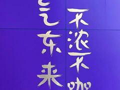 -HANA COFFEE(长寿路店)