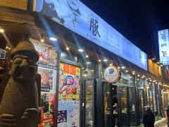 -Dombe豚(黑猪肉街店)