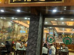 门面-仁信老铺(华盖路店)