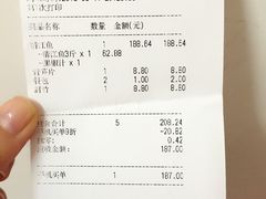 账单-鱼酷活鱼烤鱼(张江长泰店)