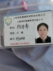 -复旦大学附属妇产科医院(黄浦院区)
