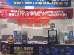 -斯坦星球AI编程·机器人科创·乐高科学·信奥·思维·专注力·STEM·竞赛考级(高新区绿宝广场龙湖狮山天街学习中心)