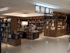 -茑屋书店(天目里店)