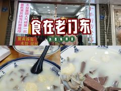 -鸭小妹鸭血粉丝(老门东店)
