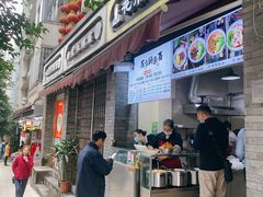 门面-花市豌杂面(民生路店)