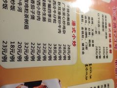 菜单-永祥烧腊餐厅(虹口店)