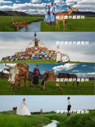 点击看大图 -苏雅影像蒙古婚纱摄影工作室