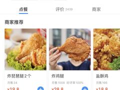 -余婆炸鸡(亚运村店)