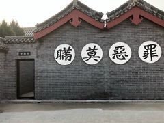 -开封府
