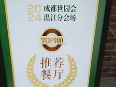 -老鼎万春卤菜(五代传承创始老店)