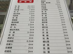 菜单-百富露(跃龙北路店)