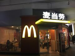 门面-麦当劳(厦门思明路店)