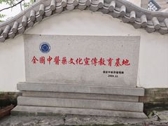 -广州神农草堂中医药博物馆