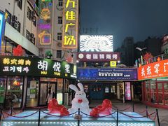 -万佳广场(台东店)