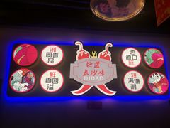 -湘厨壹品(芙蓉广场店)