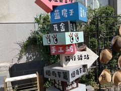 -辛庄国际文化艺术区