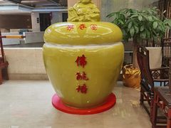 -聚春园自助餐厅(东街口店)