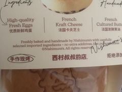 -西村叔叔的店·面包·甜品·蛋糕(清河万象汇店)