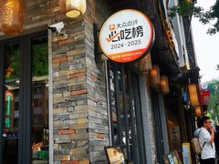 -索溪山寨·湘西饮食文化博物馆(标志门店)