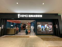 -海马体照相馆(无锡清扬茂业天地店)