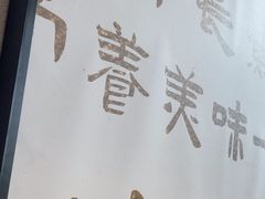 -老淮城·长鱼面(河下古镇店)