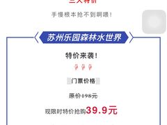 -苏州乐园森林水世界