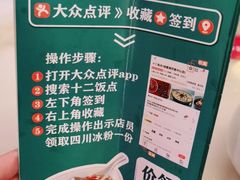 -十二饭点·川菜(北站圆融店)
