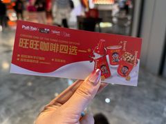 -Pull-Tab拉环咖啡(杭州市上城区来福士中心店)