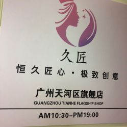 -久匠·纹眉半永久野生眉