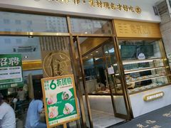 门面-袁记云饺(西安路店)