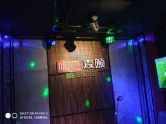 -唱吧麦颂KTV(西单华威潮铺街店)