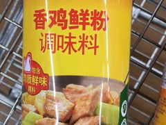 -麦德龙(南山店)