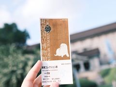 -东京国立博物馆