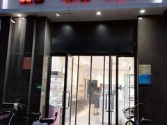 -好利来蛋糕(纬十二路店)