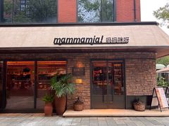 -Mammamia意大利餐厅(阳春巷店)