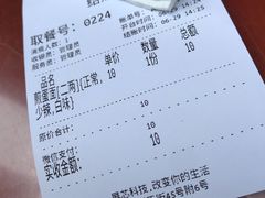 账单-华兴街煎蛋面(总店)