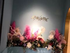 -蜜桃花开·中西融合菜E&W(南长街店)