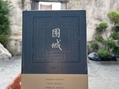 -钱钟书故居