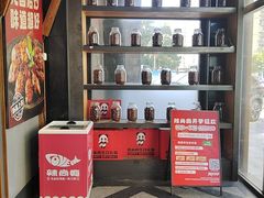 -辣尚瘾·烤鱼·新川菜(交大直营店)