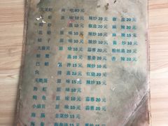 加工价格表-毕家疃综合市场