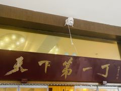 -胖大姐黄辣丁鱼庄(新津店)