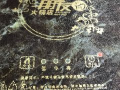 -朋友的火锅店(苏家屯店)