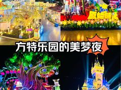 -青岛方特梦幻王国