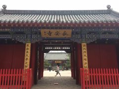 -长安寺