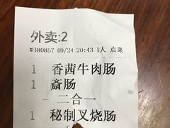 -昇记肠粉王(福华路店)